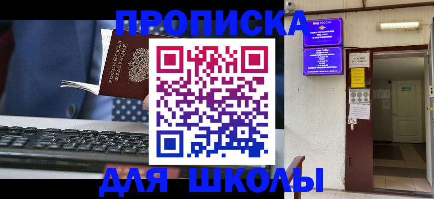 временная регистрация в Кабардино-Балкарии
